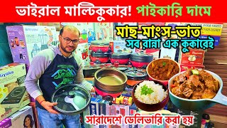 ইলেকট্রিক মাল্টি কুকার🔥  Miyako Electric MultiCooker  Electric Multi Cooker Price in Bangladesh [upl. by Trebma]