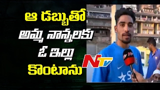 IPL 2017 Mohammed Siraj Face to Face About His Journey  Hyderabad  NTV [upl. by Assirroc]