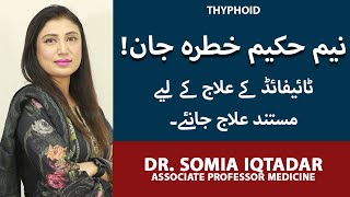 Typhoid Ka Ilaj  Typhoid Fever Symptoms amp Treatment In Urdu  Typhoid Ki Alamat  Dr Somia Iqtadar [upl. by Llen]