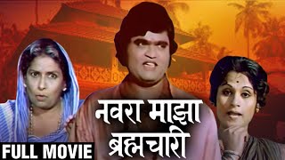 Nashibvaan  Movie Review  Bhau Kadam  Mitali Jagtap  Varhadkar  Neha Joshi  Marathi Movie 2019 [upl. by Barrett]