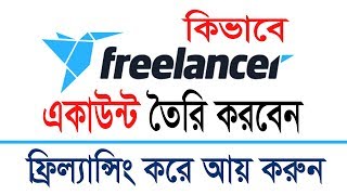 How To Create Freelancer Account Bangla Tutorial 2023  Create Freelancer Account Step By Step Part1 [upl. by Etyam]