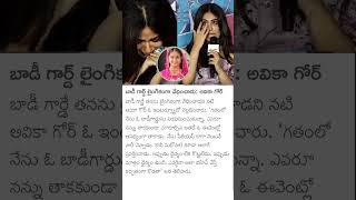 avika gor on bodyguard misbehave [upl. by Fotinas]