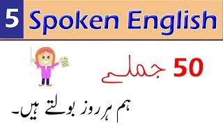 50 Sentences To Speak English in Urdu Daily Part 5 [upl. by Thorpe575]