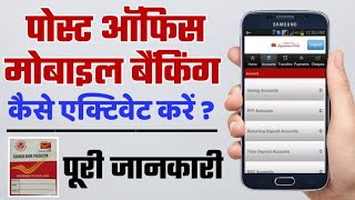 Post office mobile banking activation full process  post office internet banking kaise chalu Karen [upl. by Yur]