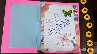 Hindi portfolio  class 9  CBSE [upl. by Eelyek]