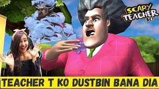 SCARY TEACHER PRANKS AUNTY KO DUSTBIN BANA DIA [upl. by Yreffej]