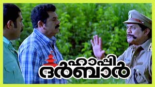 Happy Durbar Movie Scenes  Mukesh seek Jagathys help  Suraj Venjarammoodu  Malayalam Movies 2018 [upl. by Seroled]