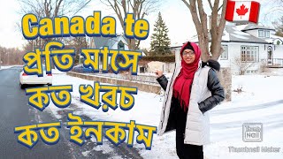 Canada cost of living expenses and income mostly in Quebec bangla কানাডার জীবনযাত্রার ব্যয় এবং আয় [upl. by Tartan413]