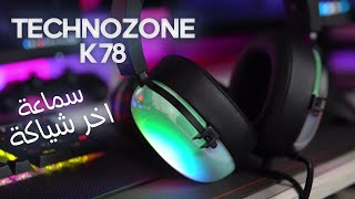 سماعة اخر شياكة Techno Zone K78 [upl. by Salb531]