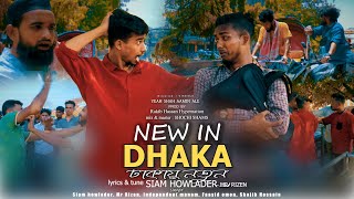 NEW IN DHAKA  Siam Howlader  Mr Rizan  New Song 2023  OFFICIAL SONG [upl. by Asiek106]