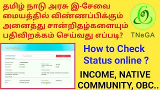 DOWNLOAD ALL E SEVAI CERTIFICATE ONLINE  HOW TO CHECK STATUS  TNEGA  INCOME  NATIVE  COMMUNITY [upl. by Airemaj]