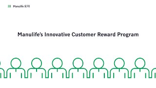 Manulifes Innovative Customer Reward Program [upl. by Drehcir]