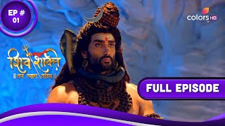 Shiv Shakti  शिव शक्ति  Episode 1  19 June 2023 [upl. by Odlanir]