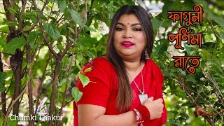 Faguni Purnima Raate Chol Polaye Jai  Folk Dance  Bhoomi Band Song  Chumki Thakur [upl. by Flss]