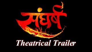 Sangharsh  Marathi Movie  Official Theatrical Trailer [upl. by Boudreaux]