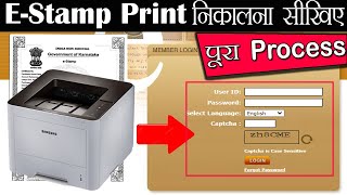 CSC SE EStamp Print Kaise Nikale with E Stamp Printer  Samsung M3320 2021 PROFIT HI PROFIT  clbr [upl. by Margalo]