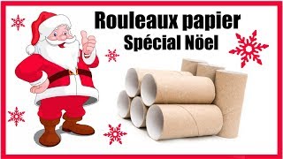 QUOI FAIRE AVEC DES ROULEAUX DE PAPIER TOILETTE SPECIAL NOEL FRANÇAIS [upl. by Drofdeb]