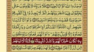 QuranPara0530Urdu Translation [upl. by Gayelord389]