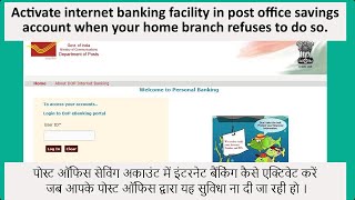 Activate Net Banking facility in Post Office savings account when your home branch 😡refuses to do so [upl. by Mihcaoj]