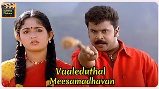 Valeduthal angakali  Meesa madhavan  Dileep  Kavya Madhavan  Central Talkies [upl. by Aohsoj346]