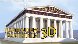 The Parthenon  3D reconstruction [upl. by Enerol]