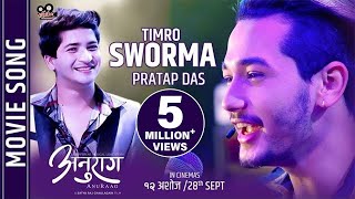 TIMRO SWORMA  quotAnuraagquot Movie Song  Pratap Das FtAliza Gautam Samundra Pandit [upl. by Kataway]