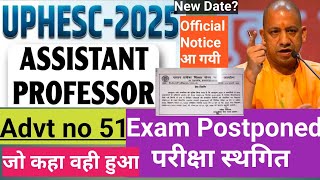 UPHESC Asst Professor Exam Postponedउत्तरप्रदेश असिस्टेंट प्रोफेसर परीक्षा हुई स्थगितOfficial news [upl. by Kalvn]