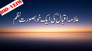 allama iqbal ki nazam koy arooj da na zawal da islamic advise l Urdu [upl. by Ydnil]