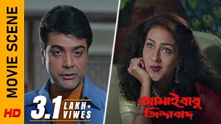 বিয়েতেও ছুটি নেই।  Movie Scene  Jamaibabu Jindabad  Prosenjit C  Rituparna S  Surinder Films [upl. by Irolam423]