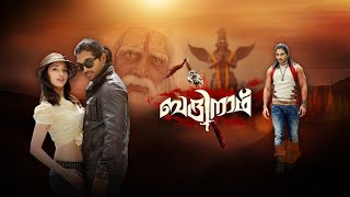 Private Party Malayalam Full Video Songᴴᴰ  YodhavuTheWarrior Malayalam2016 OfficialAlluArjun [upl. by Inesita]