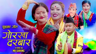 Gorkha Darabar Chudka  गोरखा दरबार  by Mb Gurung Chij GurungKalika Roka MagarMamata Khadka [upl. by Nnaira]