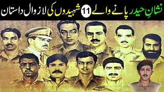 Nishan e Haider Pany waly 11 Shaheedo ki Lazwal Dastan  nishan e haider stories in urdu [upl. by Anitsua]