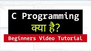 What is C Programming Language  C क्या है  Where it is used  Tutorial in Hindi for beginners [upl. by Tad]