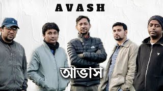 Avash  Avash  Official Video [upl. by Mile]