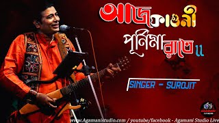 Aj Faguni Purnima Rate আজ ফাগুনি পূর্ণিমা রাতে  Surojit Chatterjee  Bhoomi  Agamani StudioLive [upl. by Anaxor762]