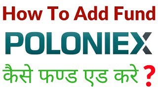 How To Add Fund In Poloniex Account Step By Step Full Tutorial HindiUrdu Series21 [upl. by Lehmann]