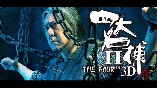 THE FOUR 2 2013  English Version Story Trailer [upl. by Llevrac158]