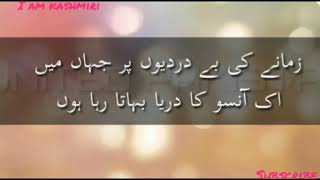 Mujhe Dosto Se Shikayat Nahi Hai URDU NASHEED Taraankashmir ⭐ [upl. by Thornie]