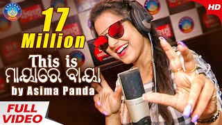 Viral Song  This is Maya re Baya  Asima Panda  Sidharth Music [upl. by Durrej]