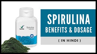 Vestige Spirulina in Hindi [upl. by Alyson]