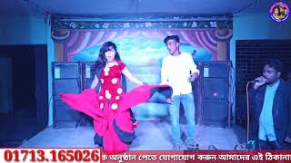 O maiya ra tor bijli jola rup  Latest Song  2020  Ctg new package  Laily  Stage Dance Program [upl. by Khoury751]