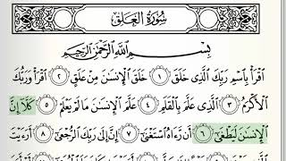 Surah  96  AlAlaq  Accurate Tajweed recitation of Quran  Mahmoud Khaleel AlHussary [upl. by Burkhard]