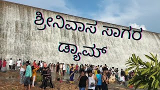 Srinivasa Sagar Dam Chikkaballapur  Near 80 Km From Bangalore [upl. by Nolos]