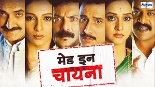 Navra Maza Brahmachari Full Marathi Movie  Ashok Saraf Yashwant Dutt Usha Chavan  Comedy Movie [upl. by Notxarb]