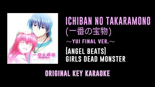 Ichiban no Takaramono 一番の宝物  Angel Beats  カラオケ  Girls Dead Monster  Karaoke Instrumental [upl. by Jeritah]