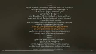 Nan pogiren Tamil Synchronized lyrics song [upl. by Frodeen34]