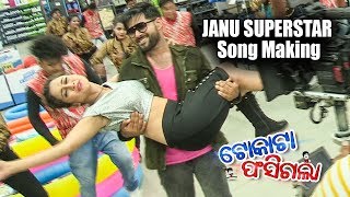 Janu Superstar  Song Making  New Film  TOKATA FASIGALA  Elina amp Sabyasachi  ODIA HD [upl. by Arikihs]