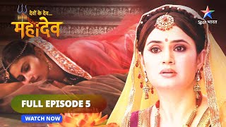 FULL EPISODE 5 Devon Ke DevMahadev  Vardan ya abhishap starbharat [upl. by Siahc]