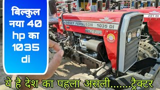 New Massey Ferguson 1035 DI tonnar full review and specificationMassey Di 1035 [upl. by Oz]