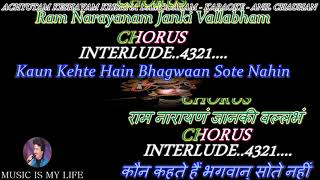 Achyutam Keshvam Krisna Damodaram Karaoke With Scrolling Lyrics Eng amp हिंदी [upl. by Nimesay867]